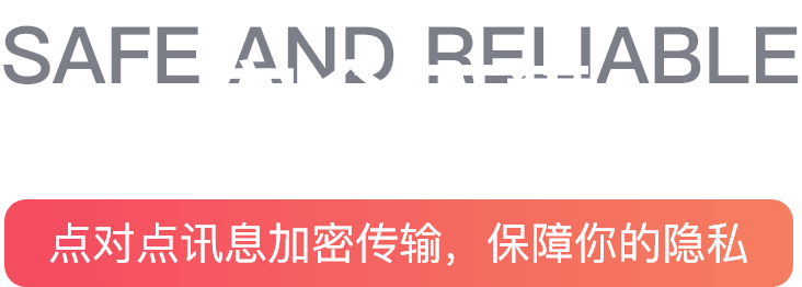 吾圈聊天安全加密功能