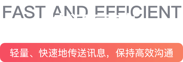 吾圈聊天极速传输