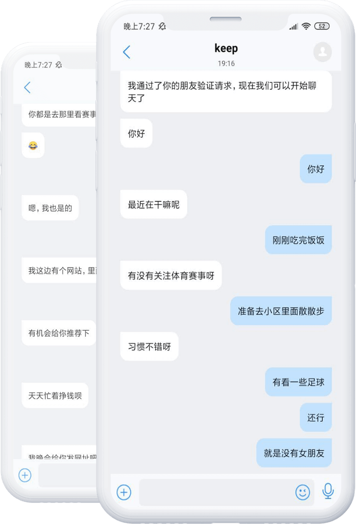 吾圈聊天APP界面展示